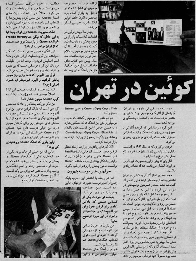 Queen In Tehran!