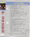 Korean Hits 1 from 1981(Odd Song List, Official) Back