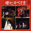 Teo Toriatte Japanese single