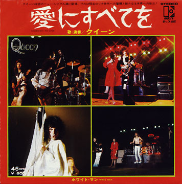 Teo Toriatte Japanese single