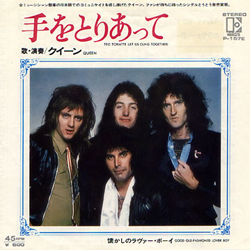 Somebody To Love Japanese single cover