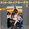 don't stop me now japan elektra