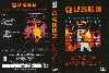 Live In Budapest DVD