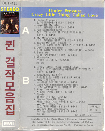 Korean Hits 1 from 1981(Odd Song List, Official) Back