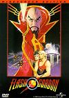 Flash Gordon DVD Cover