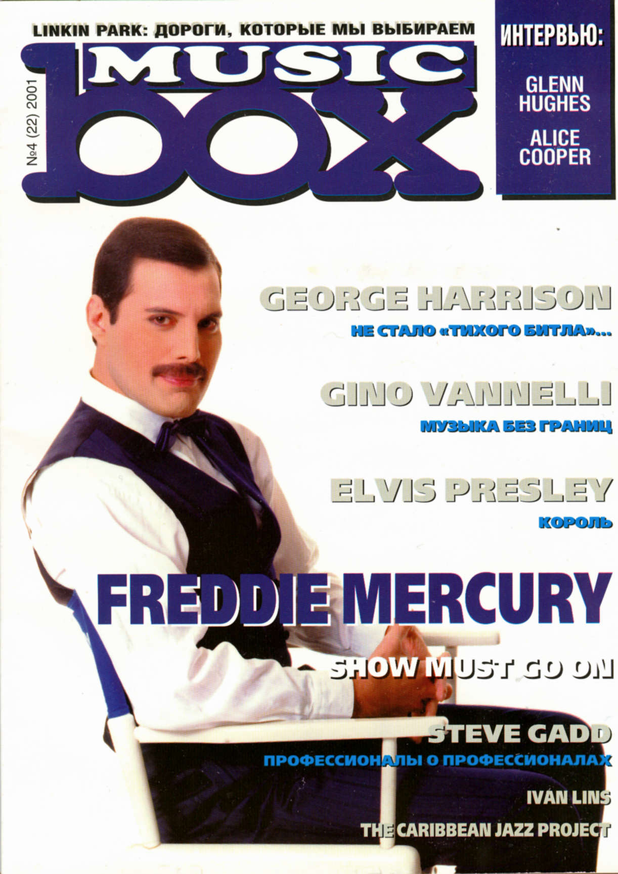 Music Box Magazine, Russia 2001