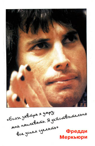 Russian book about Freddie