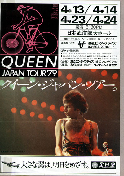 Japan 79