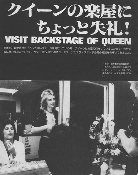 backstage